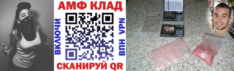 Amphetamine Розовый Нарьян-Мар