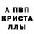 A-PVP крисы CK Zefs Zevs