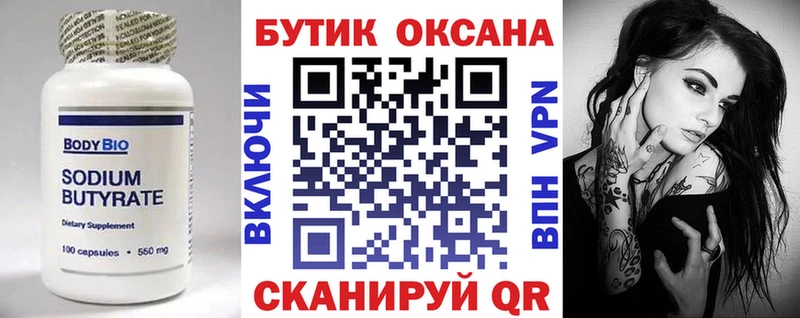продажа наркотиков  Нарьян-Мар  БУТИРАТ буратино 
