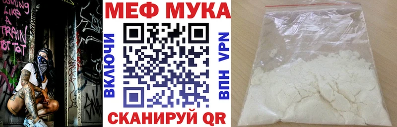 Меф мука  наркотики  darknet клад  Нарьян-Мар 