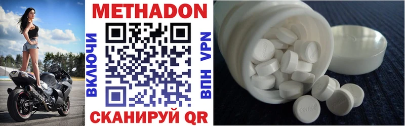Метадон methadone  как найти закладки  hydra маркетплейс  Нарьян-Мар 
